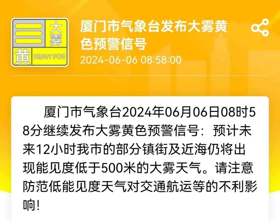 高考期间厦门天气