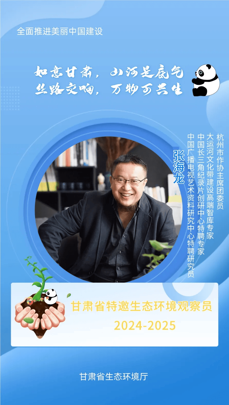 来源:甘肃生态环境编辑:刘瑞东审核:范玉龙返回搜狐,查看更多