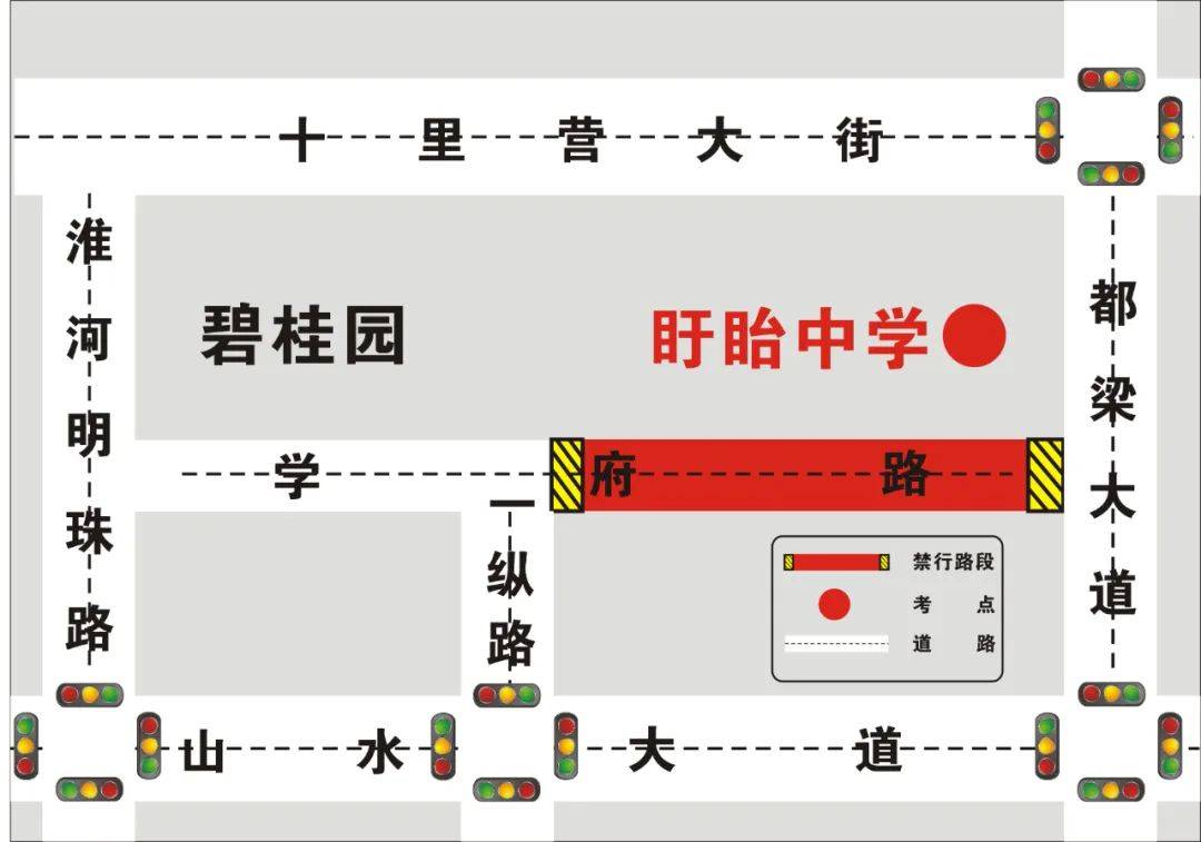 限行!