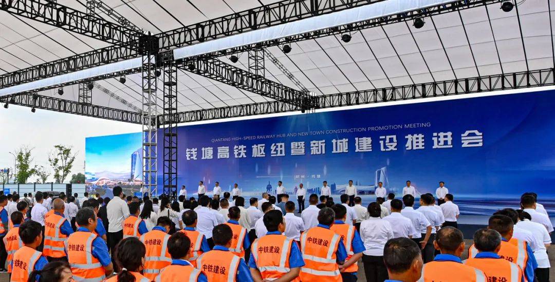 钱塘高铁枢纽暨高铁新城建设现场推进会在杭州召开_项目_交通_集团