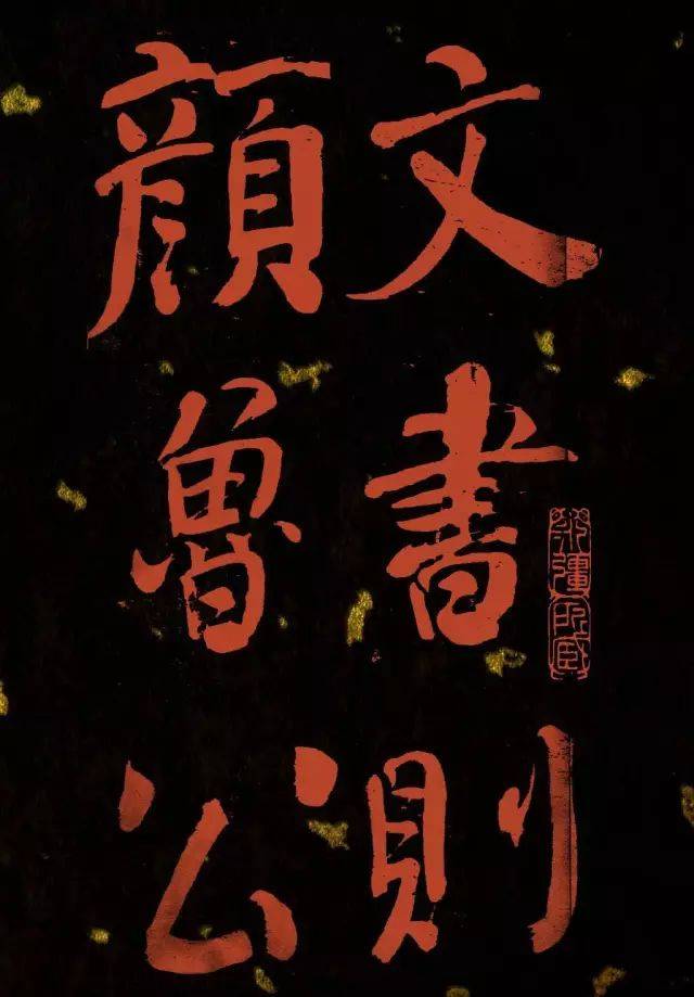 何绍基行楷册页欣赏