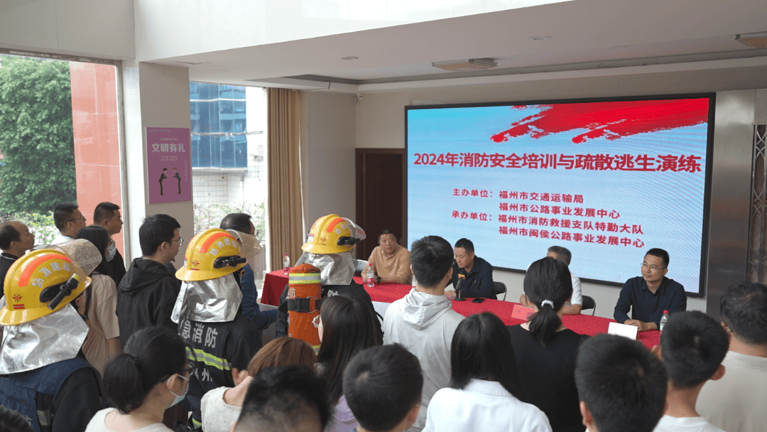 福州公路2024年消防安全培训及疏散逃生演练在闽侯顺利开展_火灾_中心_生产