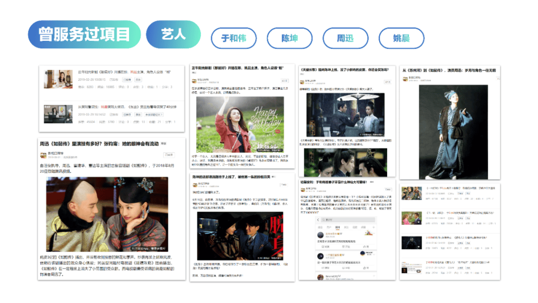 【会员风采】理事单位:依水蓝晶(北京)影视文化传媒有限公司