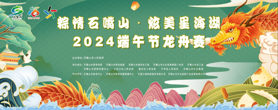 6月10日,就在大武口星海湖_旅游_石嘴山_龙泉村
