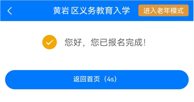 招生报名指南出炉!黄岩区2024级新生和家长请注意!