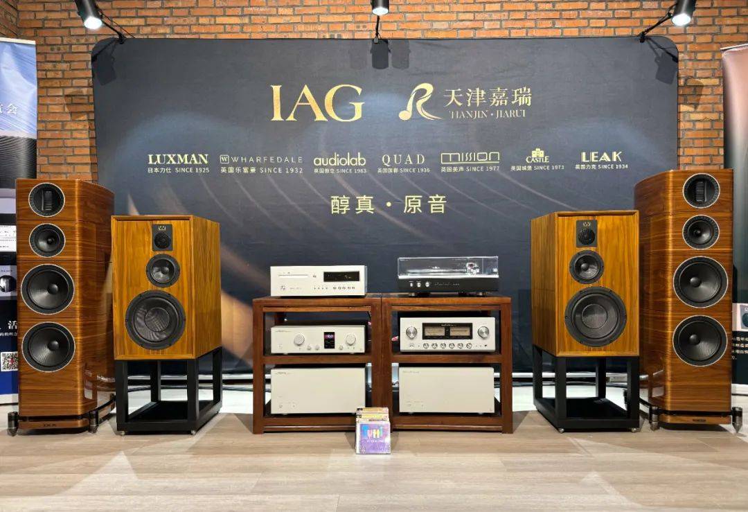 主演示区包含两对音箱,均来自有着92年扬声器研发历史的英国高端音响