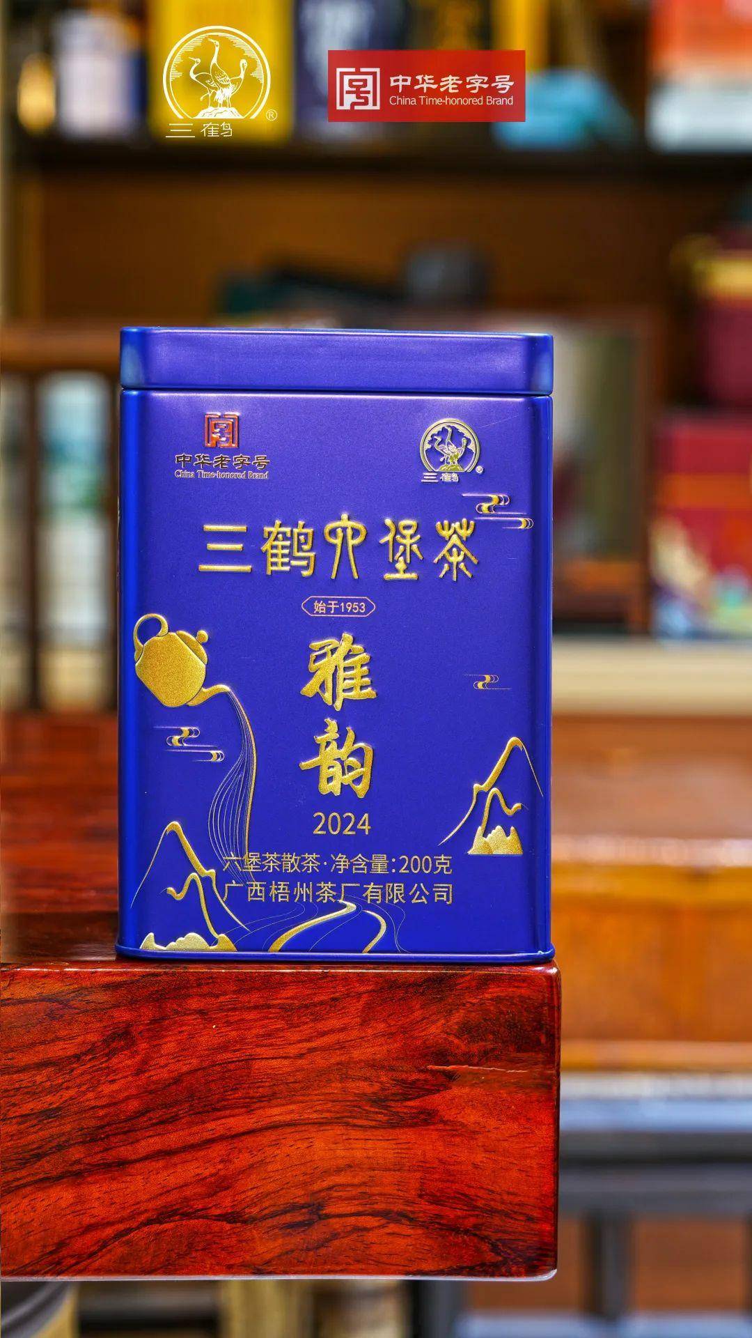 三鹤六堡茶【雅韵2024】品鉴评测