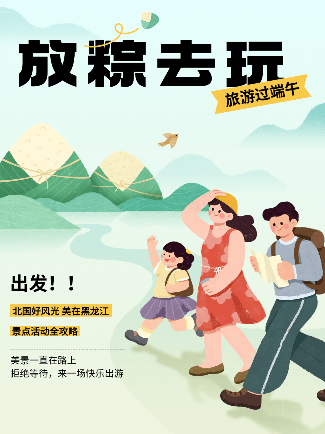 来了来了!龙江端午活动大合集