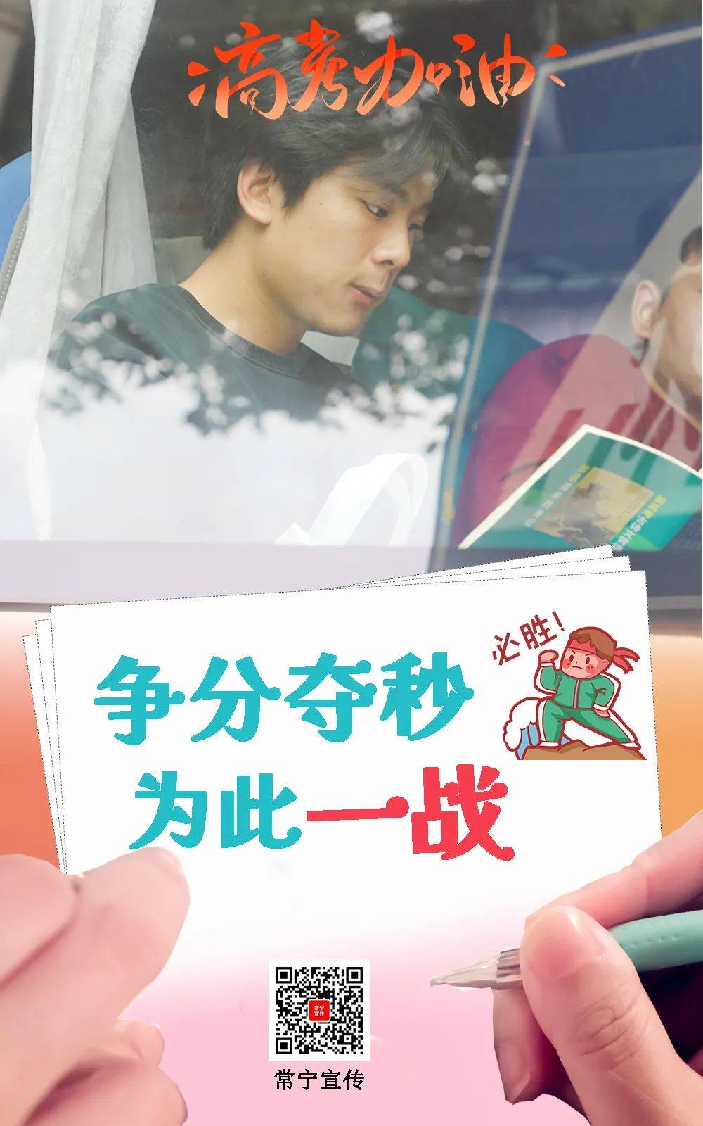 海报 | 有一种青春,叫高考!