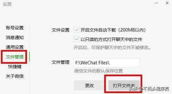 微信把你的头像在本地保存了几十遍,网友都沉默了._文件_存储_缓存