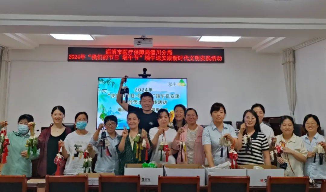 端午佳节 医保相伴 | 市医保系统"我们的节日·端午节"系列活动纪实