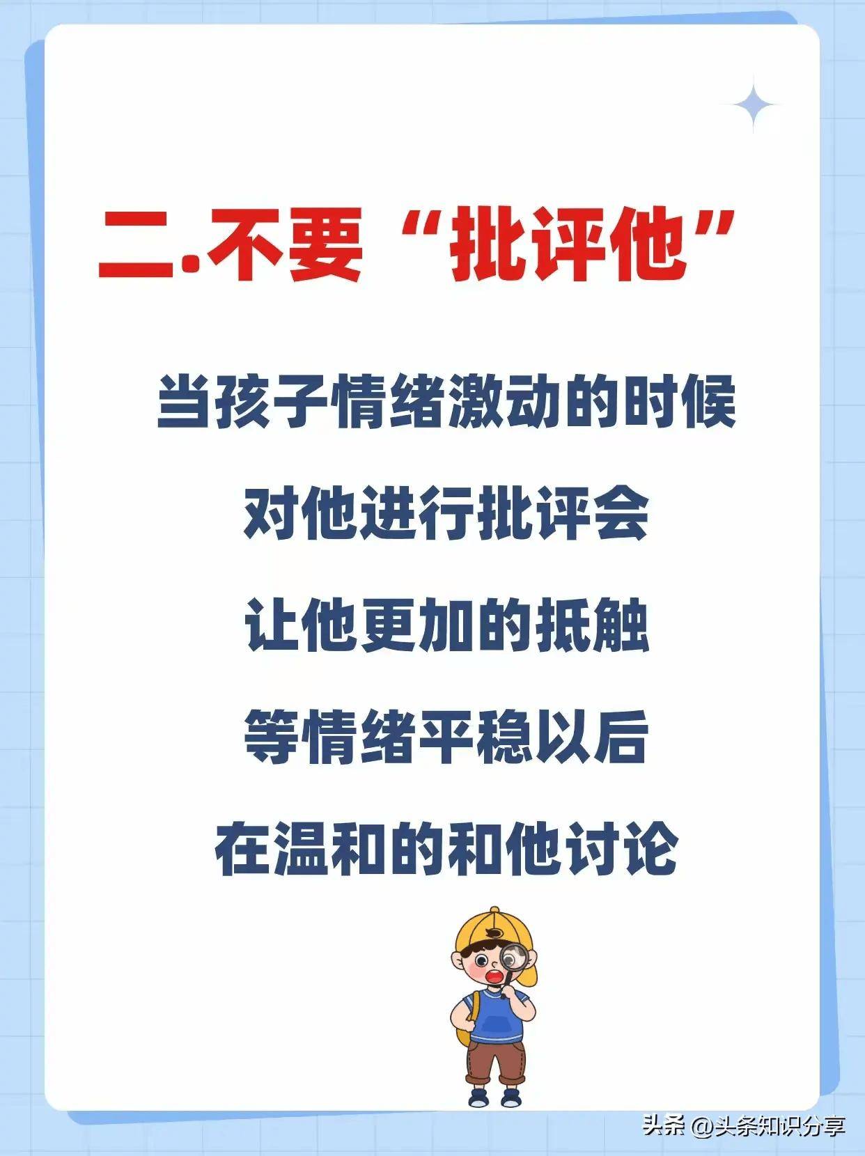孩子发脾气时该如何正确引导?