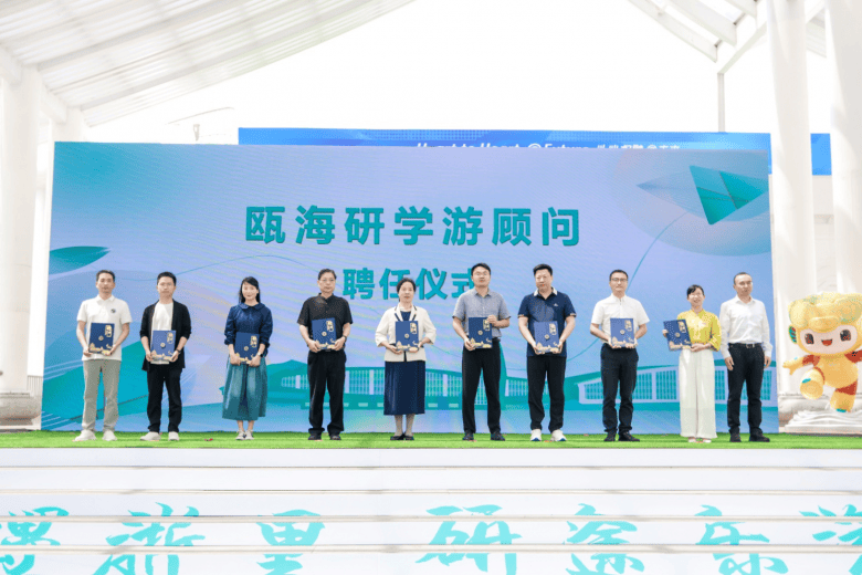 儿童友好丨瓯海推出研学游五大精品项目,启动研学游"缤纷夏季"活动