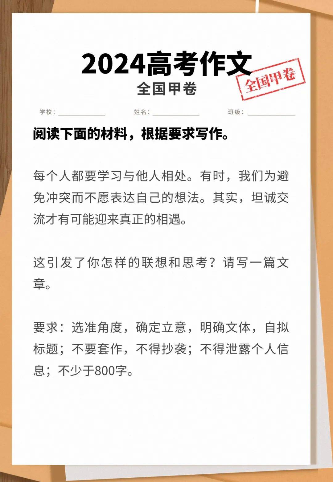 谢明波思辨分析_2024高考作文解析_2026年高考作文题