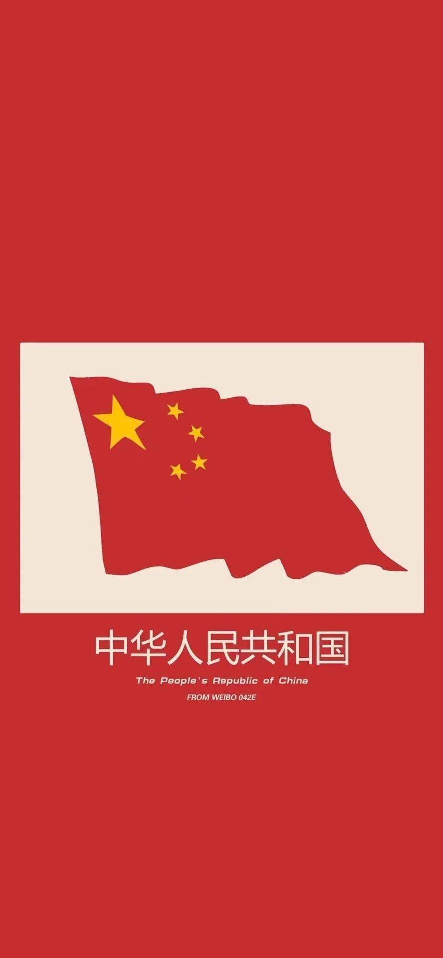 《壁纸》中国人的中国红!爱国!