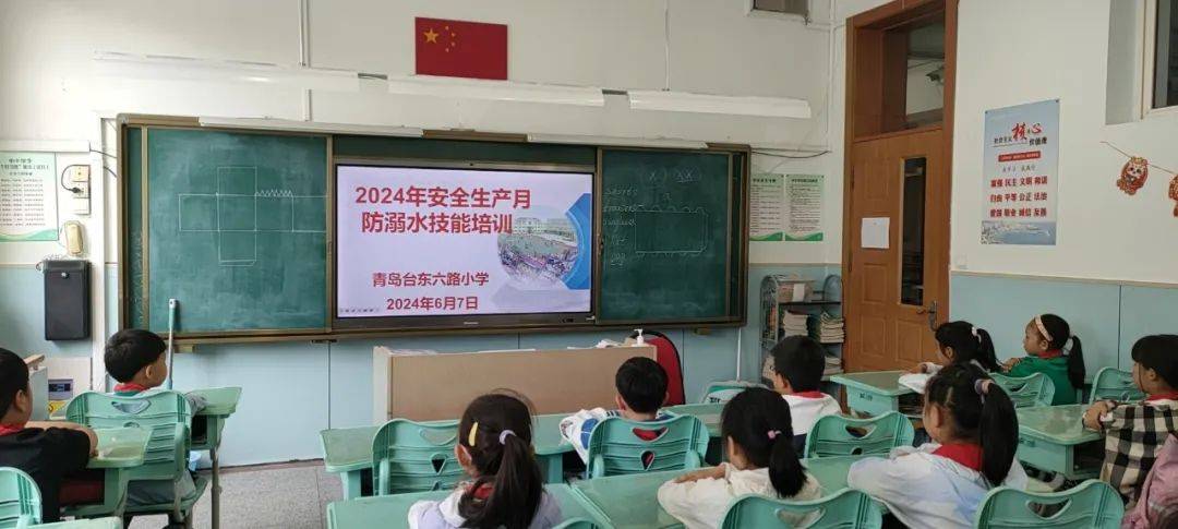 防溺常演练,安全伴我行——青岛台东六路小学开展防溺水应急演练活动