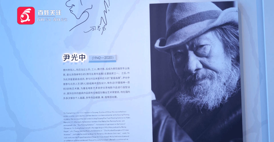 省博物馆开展收藏计划系列公益活动,快来一饱眼福~_贵州省_文化_尹光