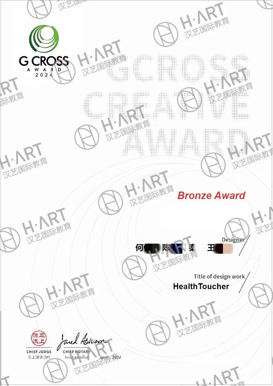 q同学获米兰设计周 湖北省一等奖日本cada铜奖2024-g cross creative