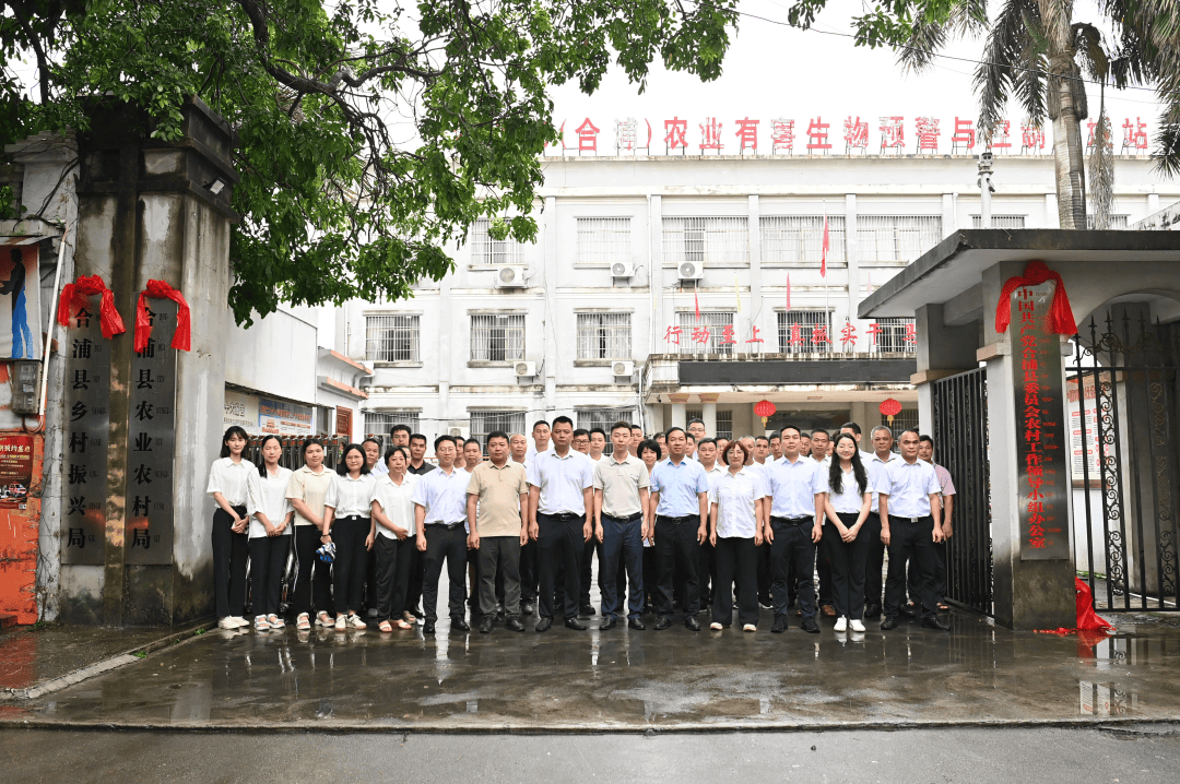 合浦县农业农村局加挂合浦县乡村振兴局揭牌仪式举行
