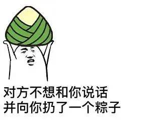 端午节安康祝福语粽子表情包合集