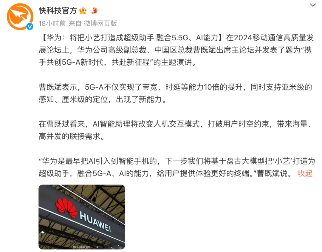 华为小艺将打造为超级助手,开发者大会日程公布_harmonyos_native