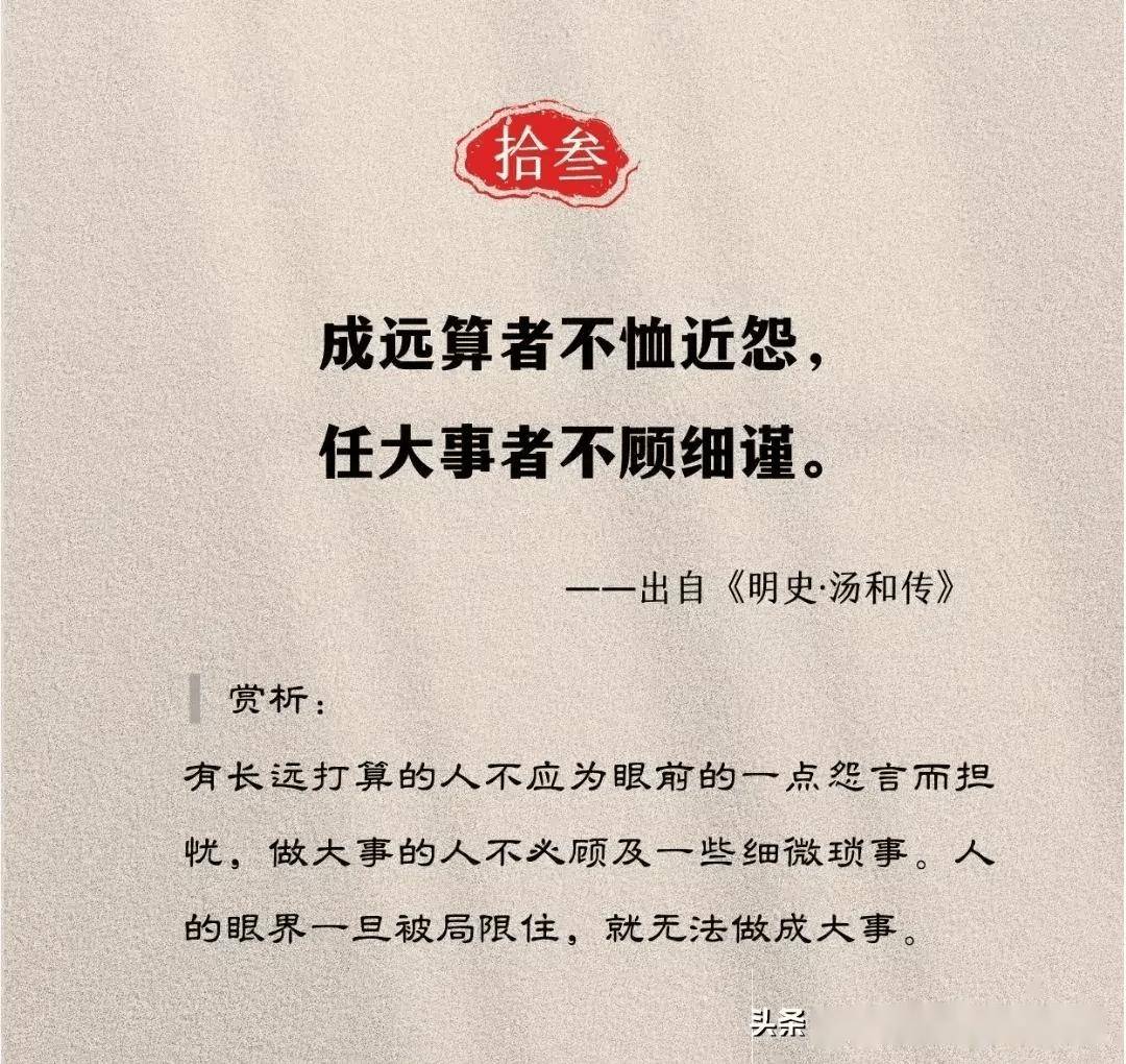 《二十四史》经典浓缩成16句话!