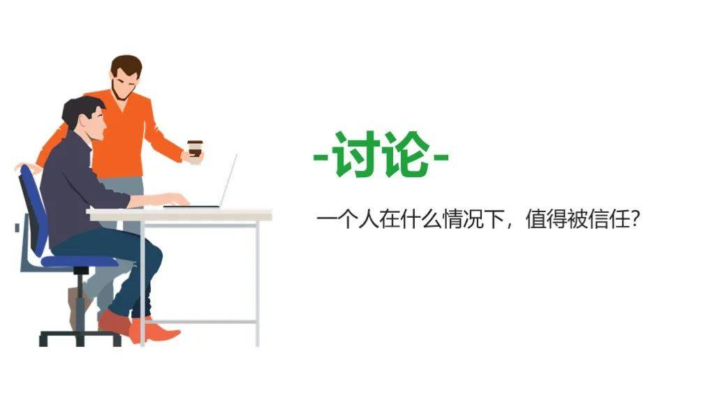 ppt解读高效能人士的七个习惯