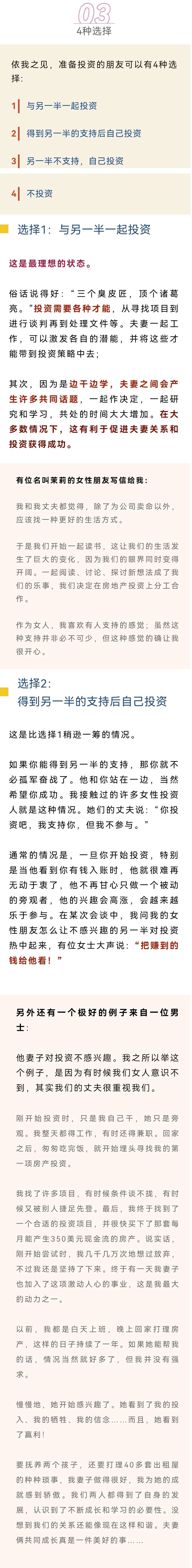 好的感情,一定要谈钱