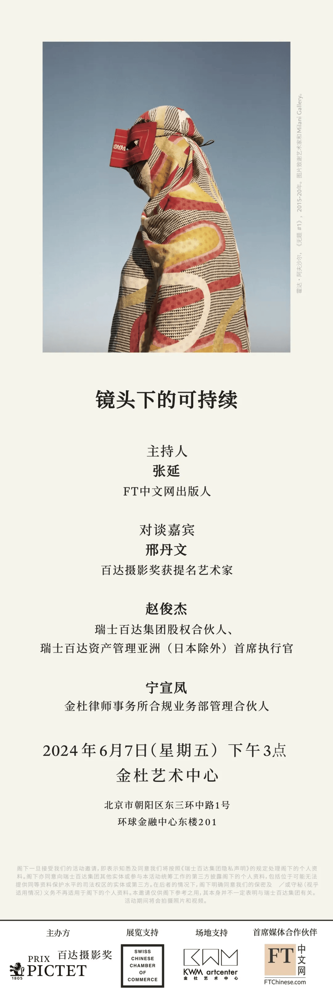 🌸大风新闻【7777888888管家婆中特】_让“回家之路”更温暖！第二届“古美杯”闵行区城市家具创意设计大赛启动