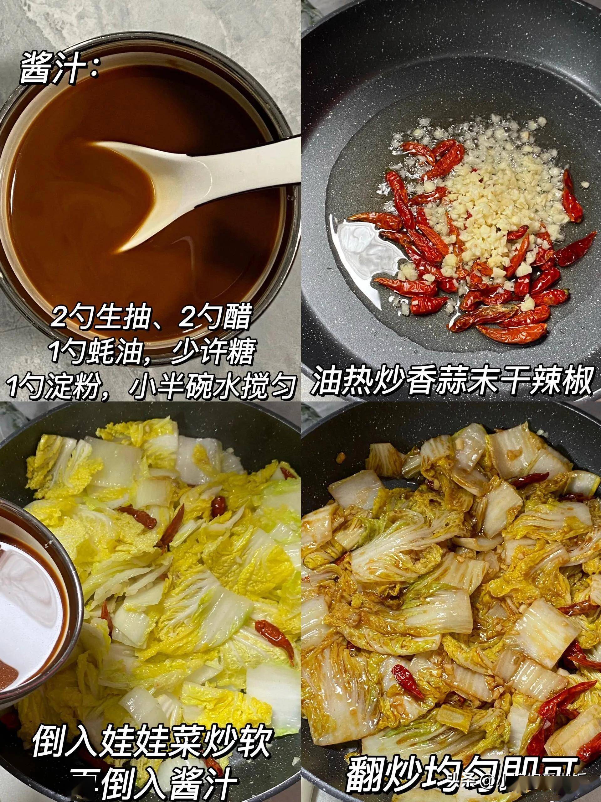 试试这6道菜,营养足热量低,比肉还香_金针菇_香菇_娃娃菜