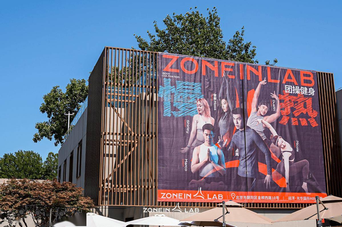 zone in lab正式签约hyrox,引领"动静合一"团操运动新浪潮