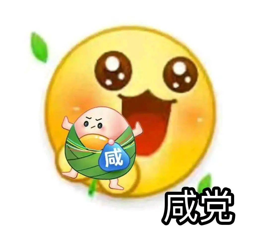 情侣套路对象的端午节表情包合集