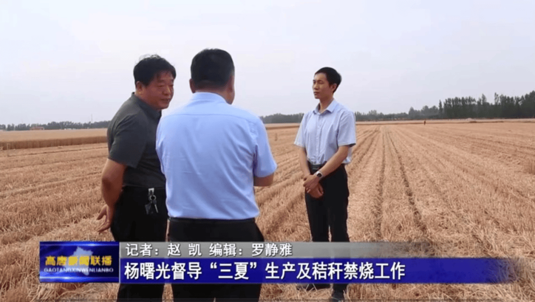 高唐融媒 一周概览(第115期)