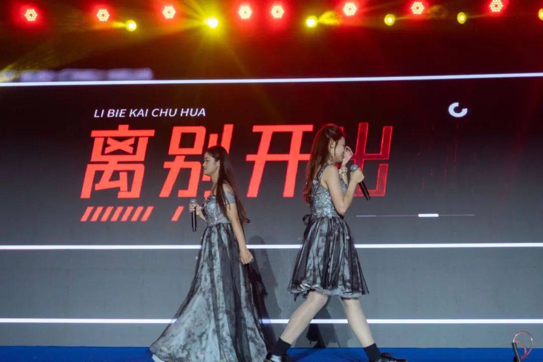 怀美抱真 | 我院举办"明天·你好"2024届毕业生文艺晚会