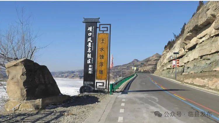 目前,开阳村依托黄河一号旅游公路,正在打造晋陕黄河流域风光带和黄河