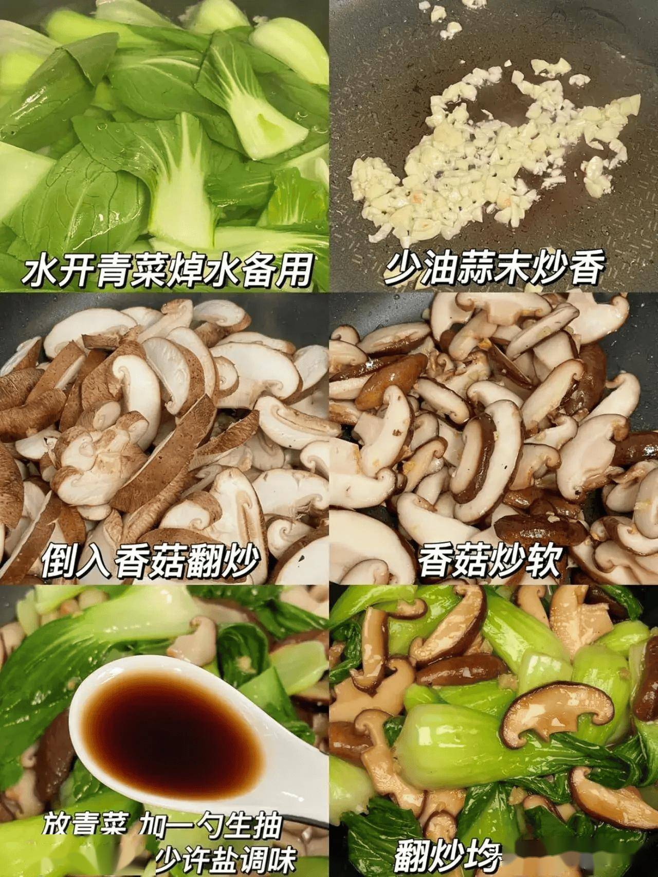 试试这6道菜,营养足热量低,比肉还香_金针菇_香菇_娃娃菜