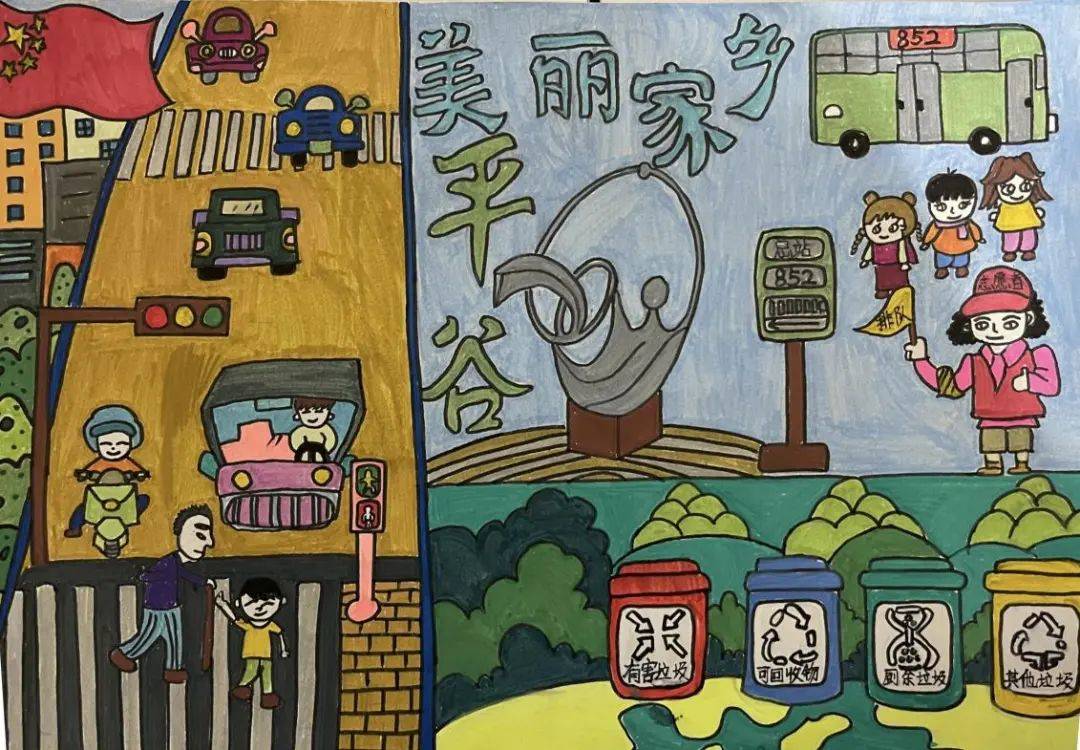 《志愿活动我争先》袁牧野(8岁)北京市平谷区第十一小学8《文明城市》