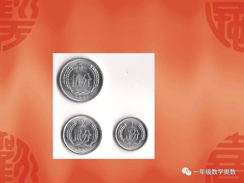 期末汇总 | 人教版一年级数学下册《 认识人民币》学习课件