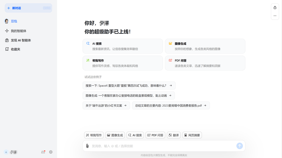 ai高考上热搜,我说这些ai助手真好用,最后一个尤其香!