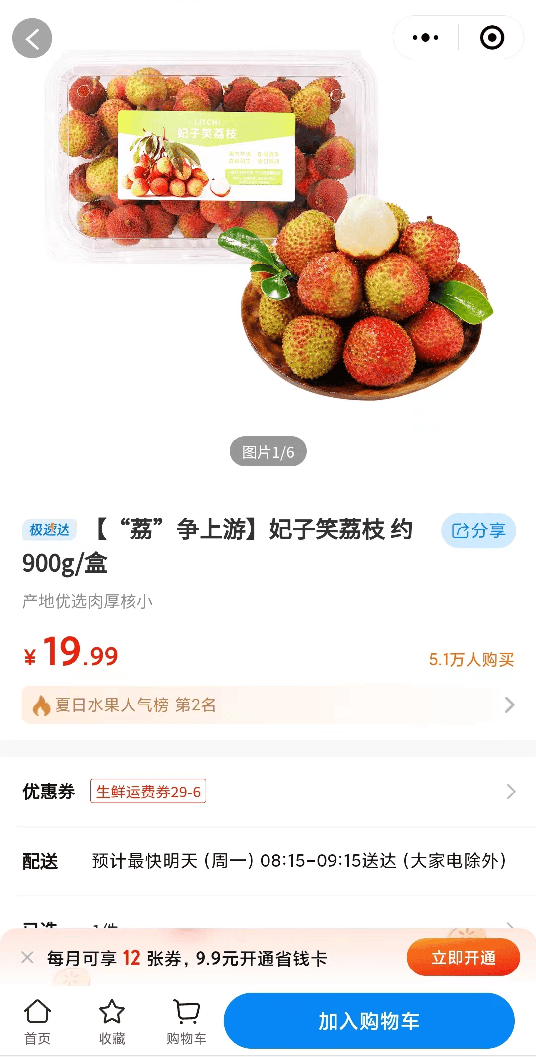 深圳哪里买荔枝便宜?附各大商超比价 网购入口