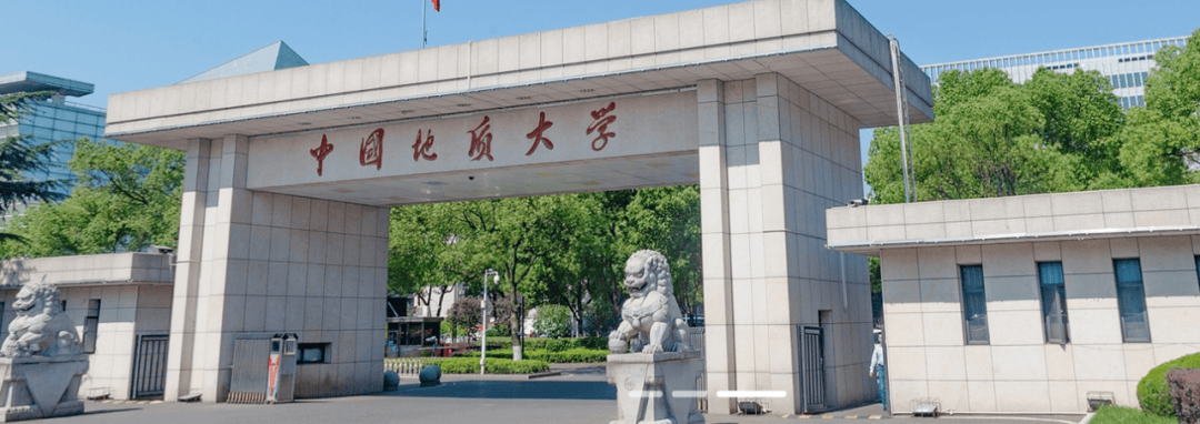 招生章程丨中国地质大学(武汉)招生章程