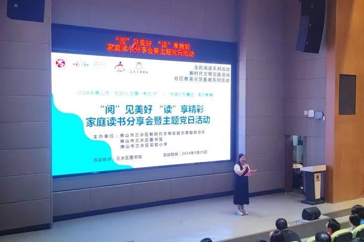 活动特邀三水区实验小学陈艳君老师,一(4)班李名扬妈妈,一(5)班杨晓恬