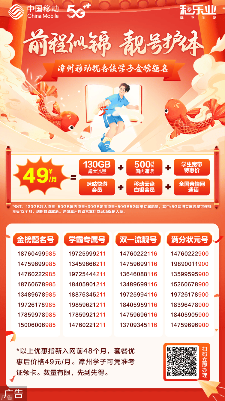 移动营业厅号码购买