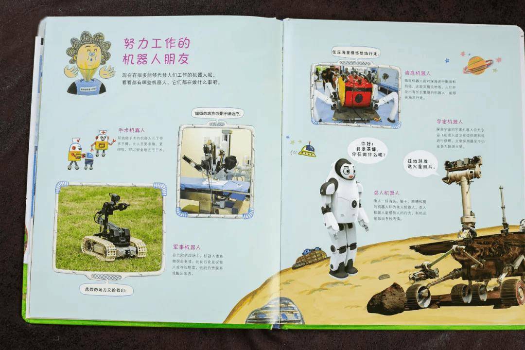 还能读到机器人的运作原理,让孩子更直观了解什么是ai,而不是只沉迷看