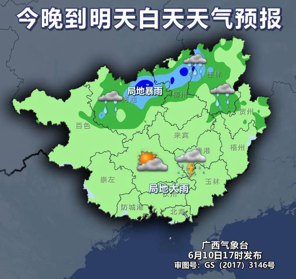 今天晚上到明天白天,桂林,柳州,河池,百色等市有中到大雨,局地暴雨