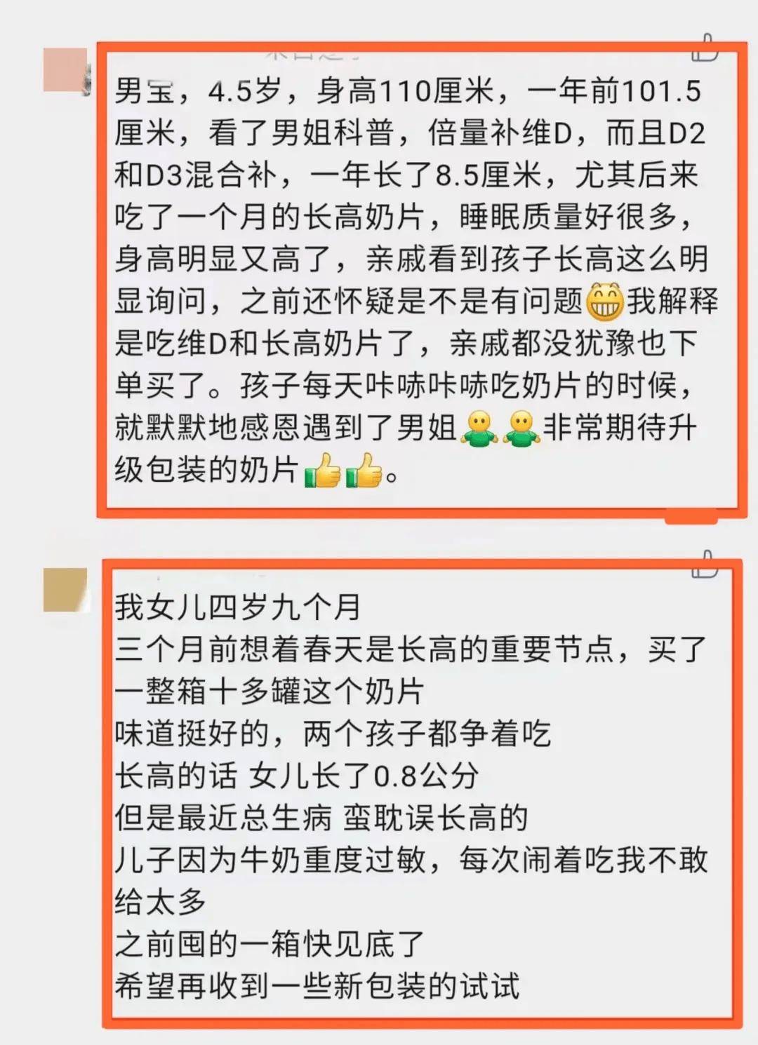 清仓:长高奶片,助力长高的健康零食