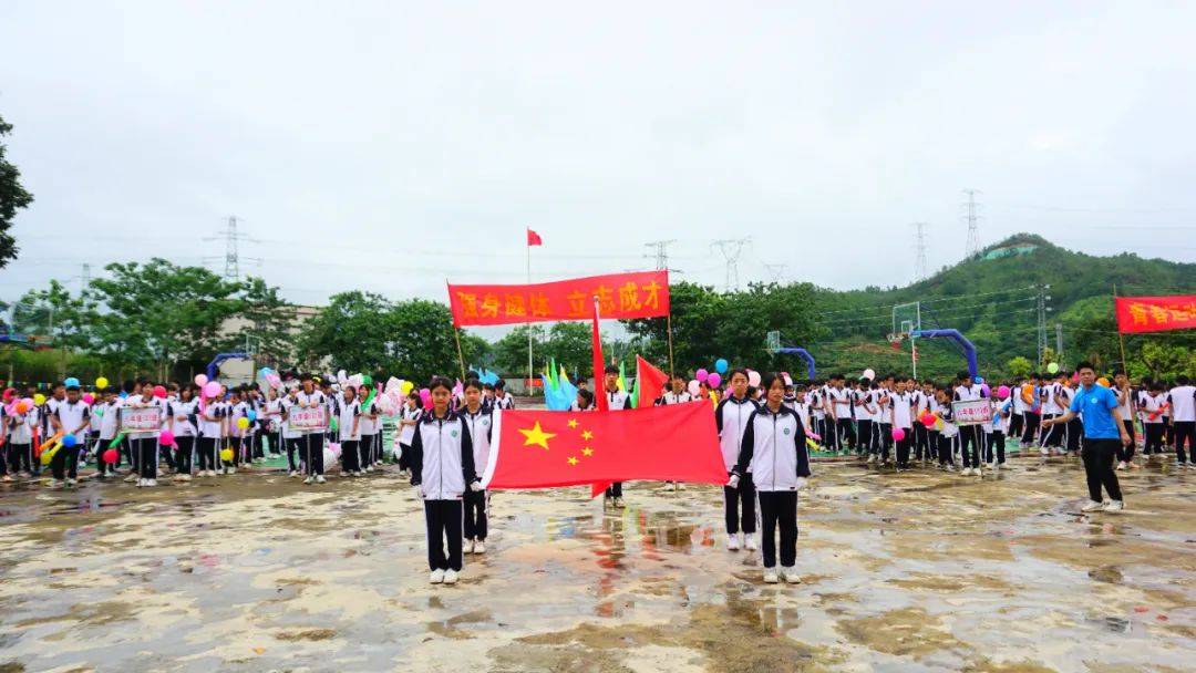扬运动精神 展青春风采——陆丰市陂洋中学举行第三届运动会