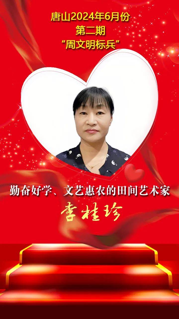 李桂珍勤奋好学,文艺惠农的田间艺术家蔡勤东,滦州市古马镇老里庄小学