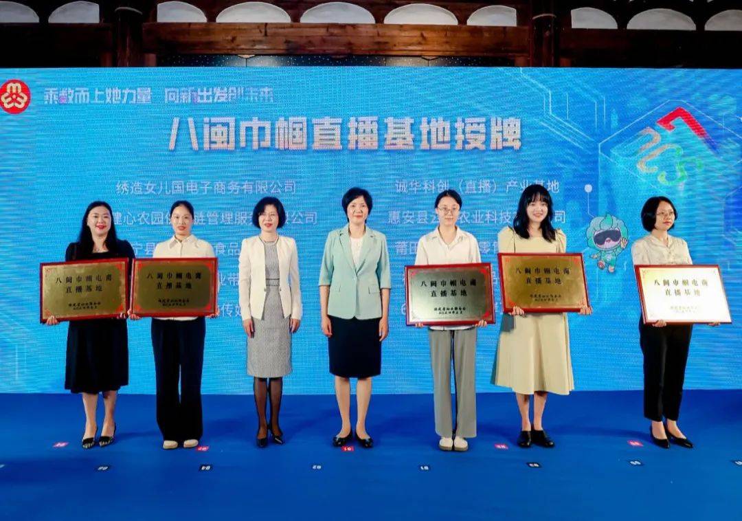 创业就业 | 福鼎市“八闽巾帼电商直播基地”赋能直播间培养致富女村官_培训_乡村_数字