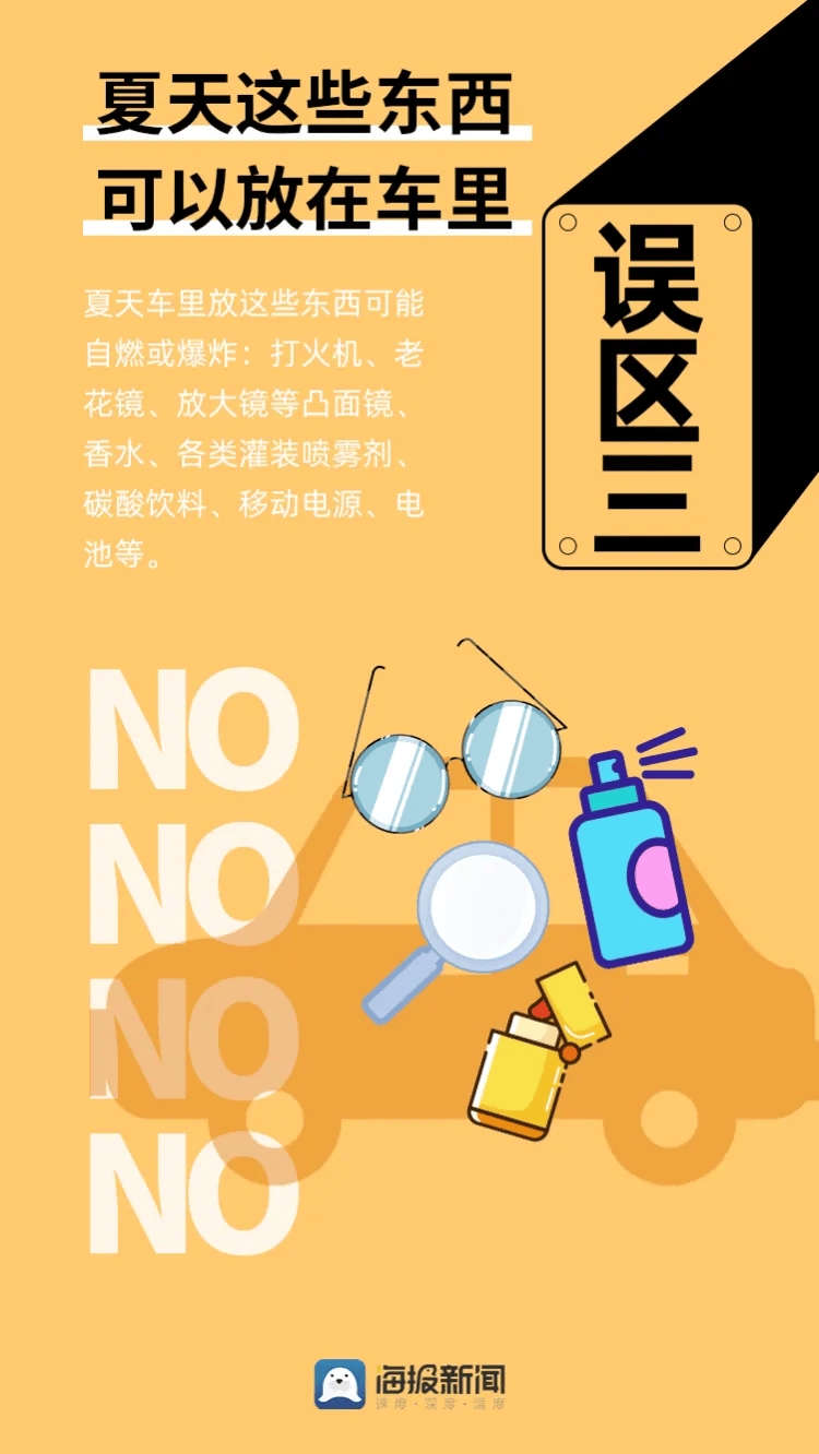 夏季防暑降温温馨提示图片